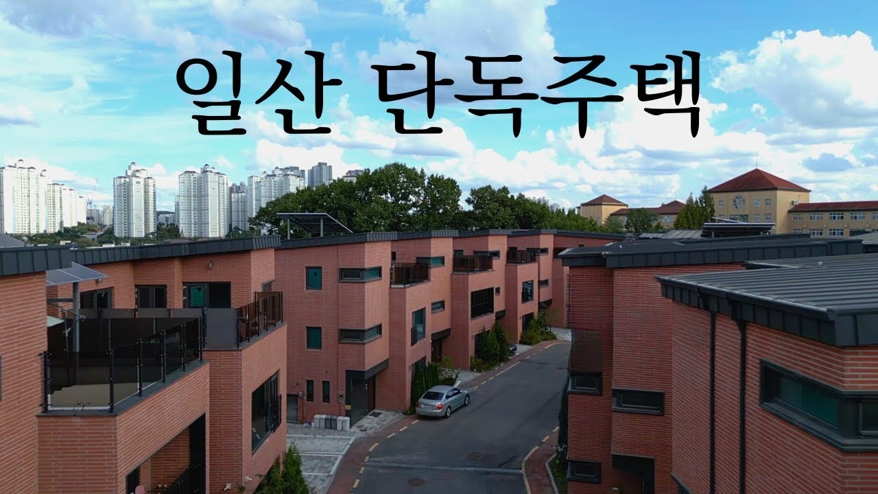 Goyang, Gyeonggi-do 건축·부동산 영상